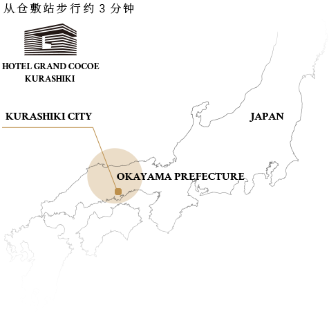 关于HOTEL GRAND COCOE仓敷